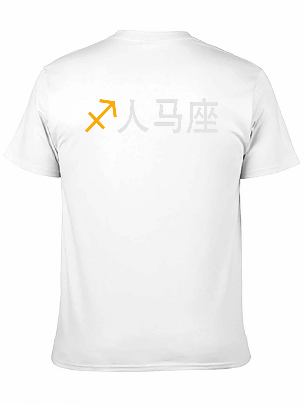 Sagittarius Zodiac Graphic Tee - Classic Black