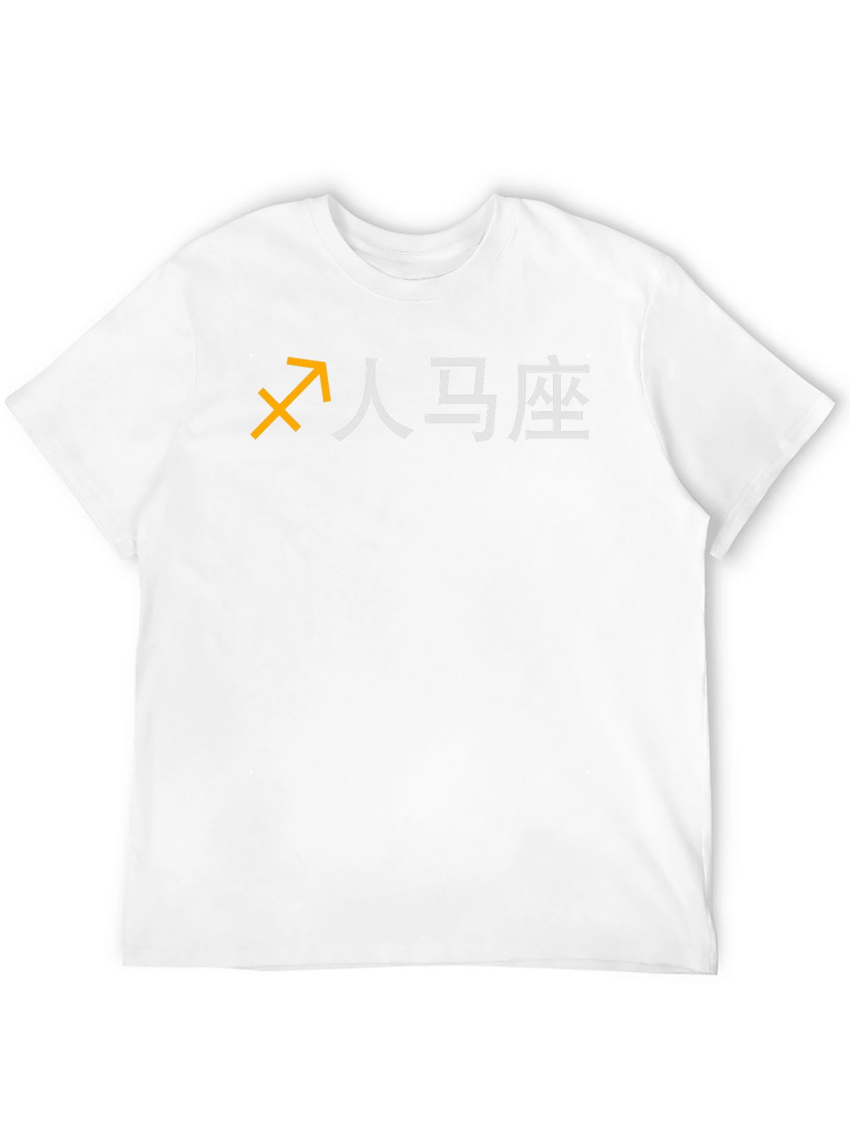 Sagittarius Zodiac Graphic Tee - Classic Black