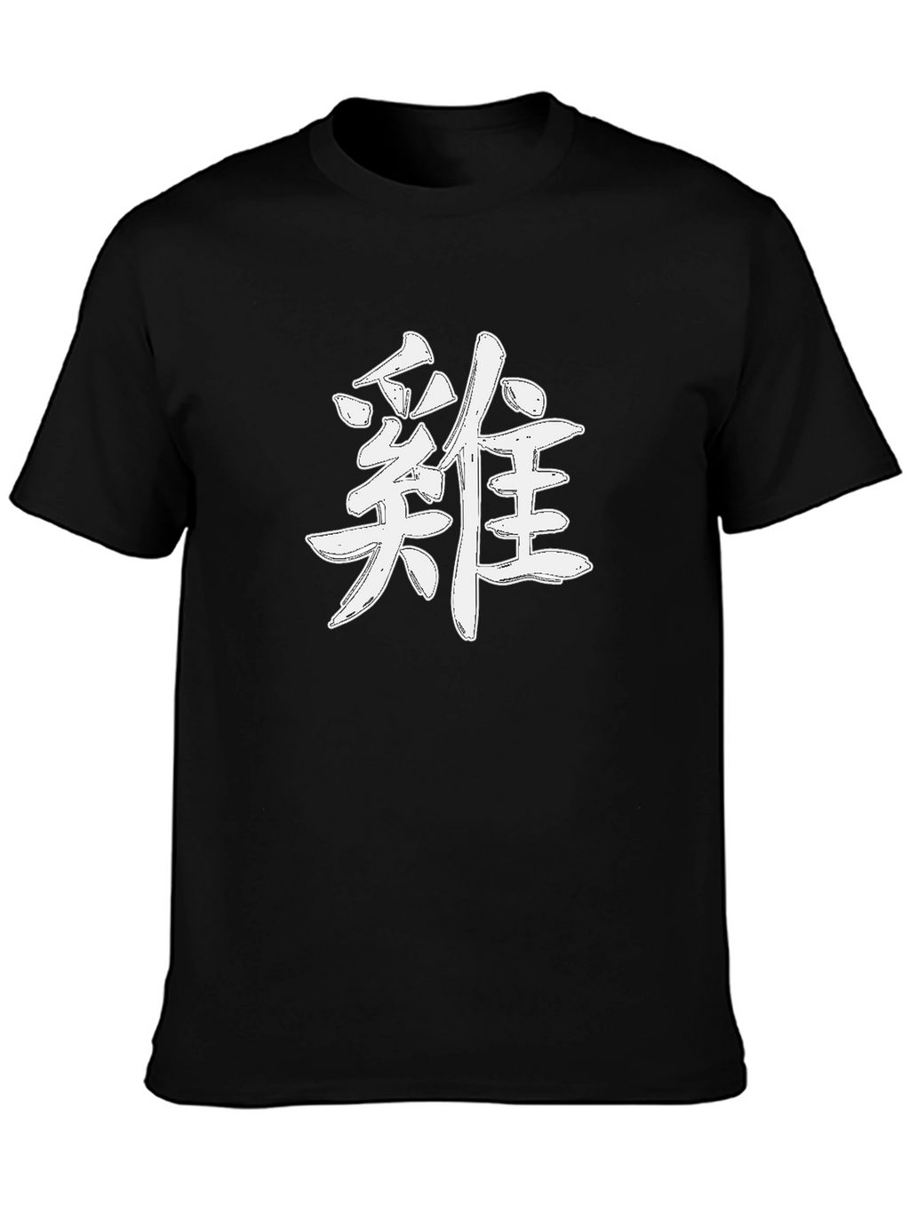 Japanese Symbol T-Shirt - White Print on Black