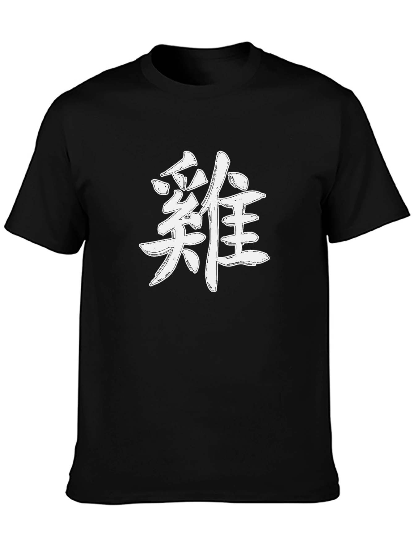 Japanese Symbol T-Shirt - White Print on Black