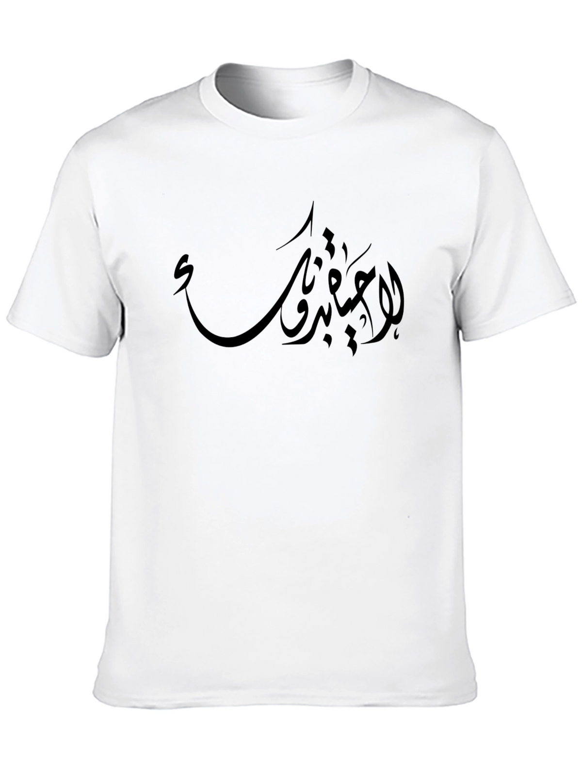 Arabic Calligraphy Black Tee - Stylish & Unique
