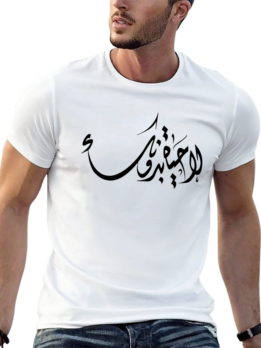 Arabic Calligraphy Black Tee - Stylish & Unique