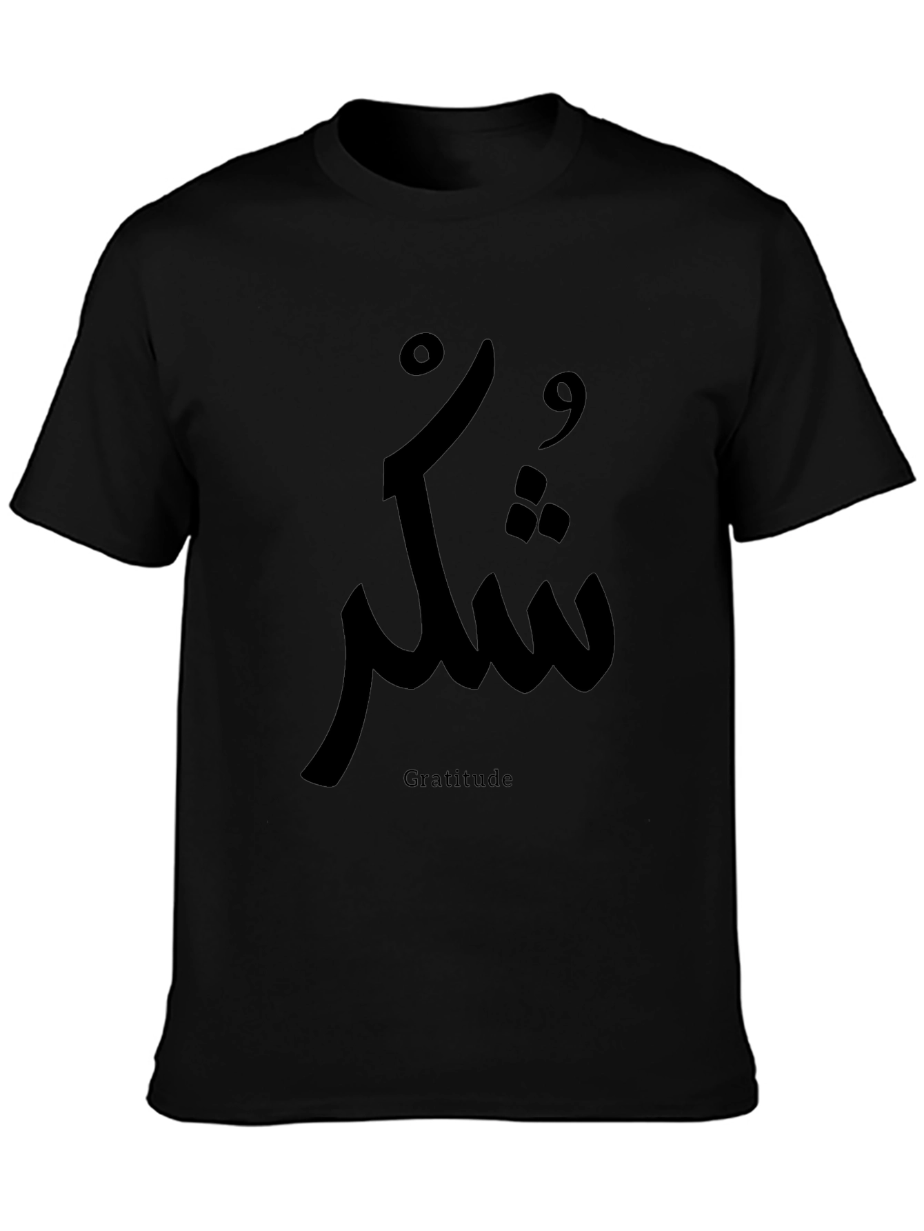 Gratitude Arabic Calligraphy T-Shirt - Black