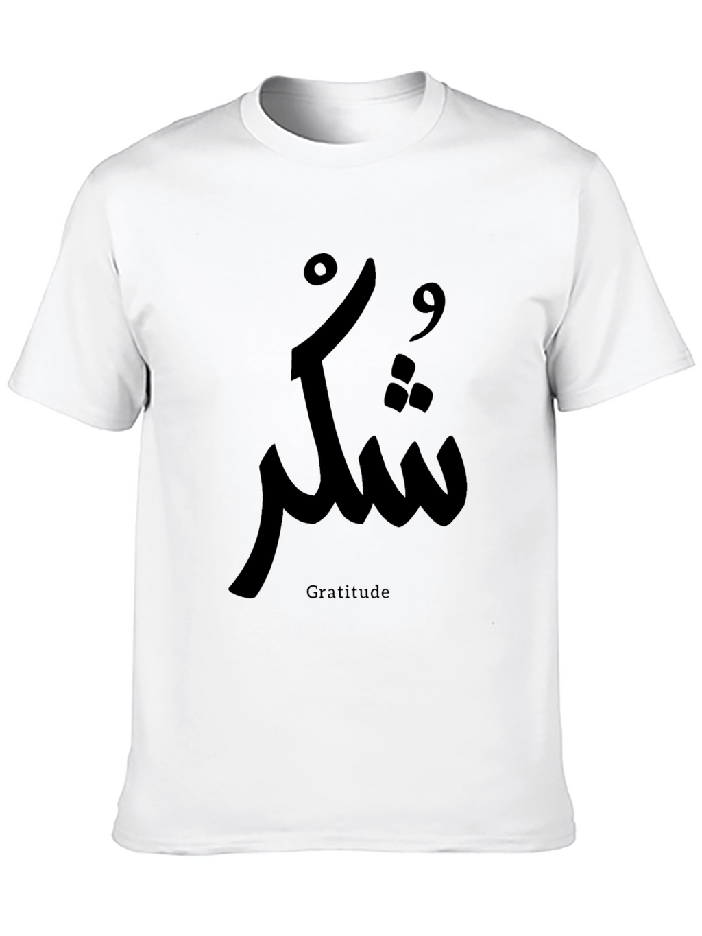 Gratitude Arabic Calligraphy T-Shirt - Black