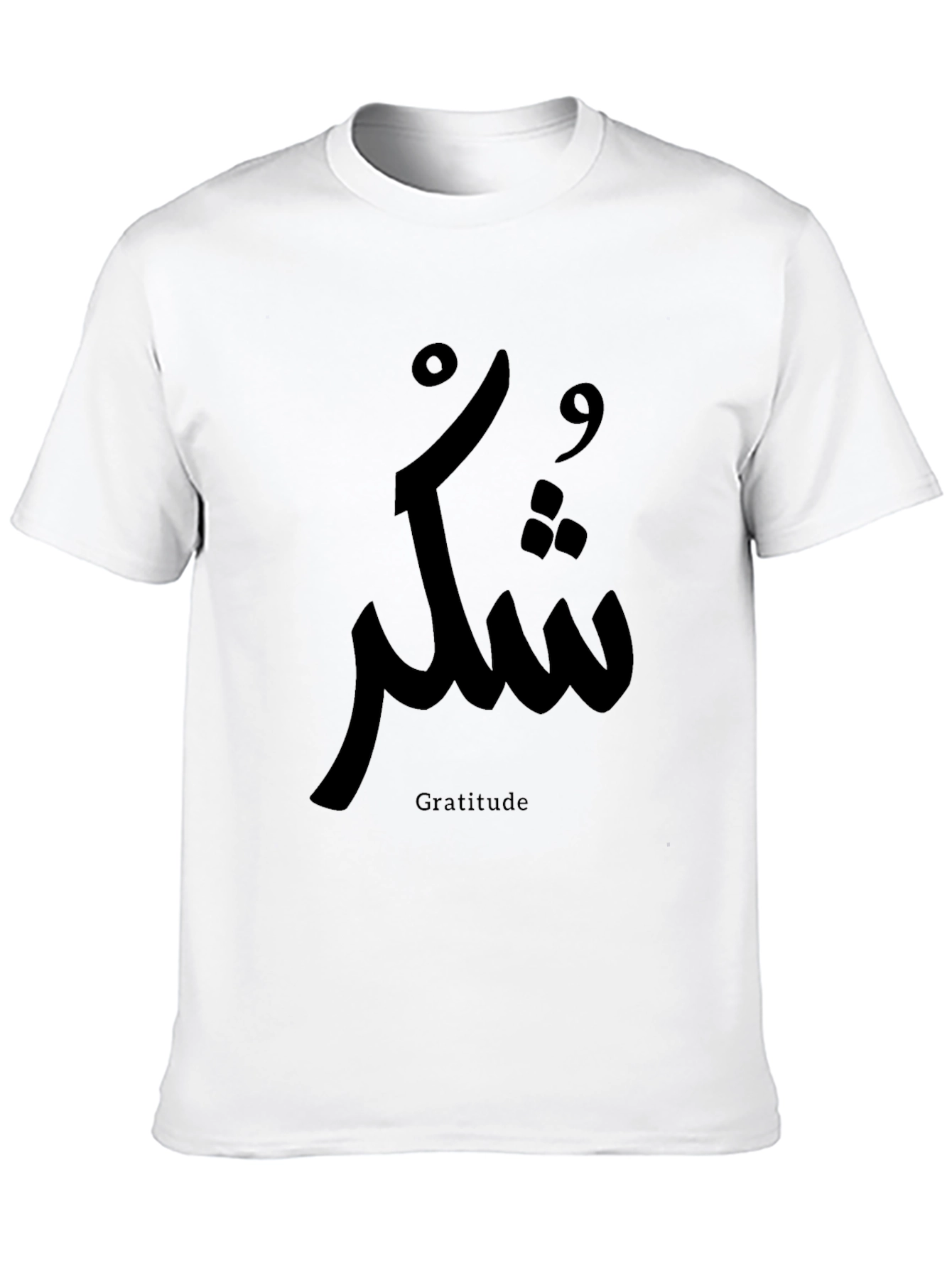 Gratitude Arabic Calligraphy T-Shirt - Black