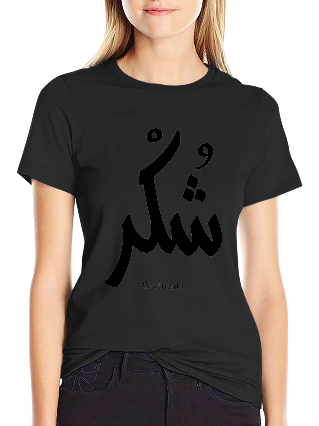 Gratitude Arabic Calligraphy T-Shirt - Black