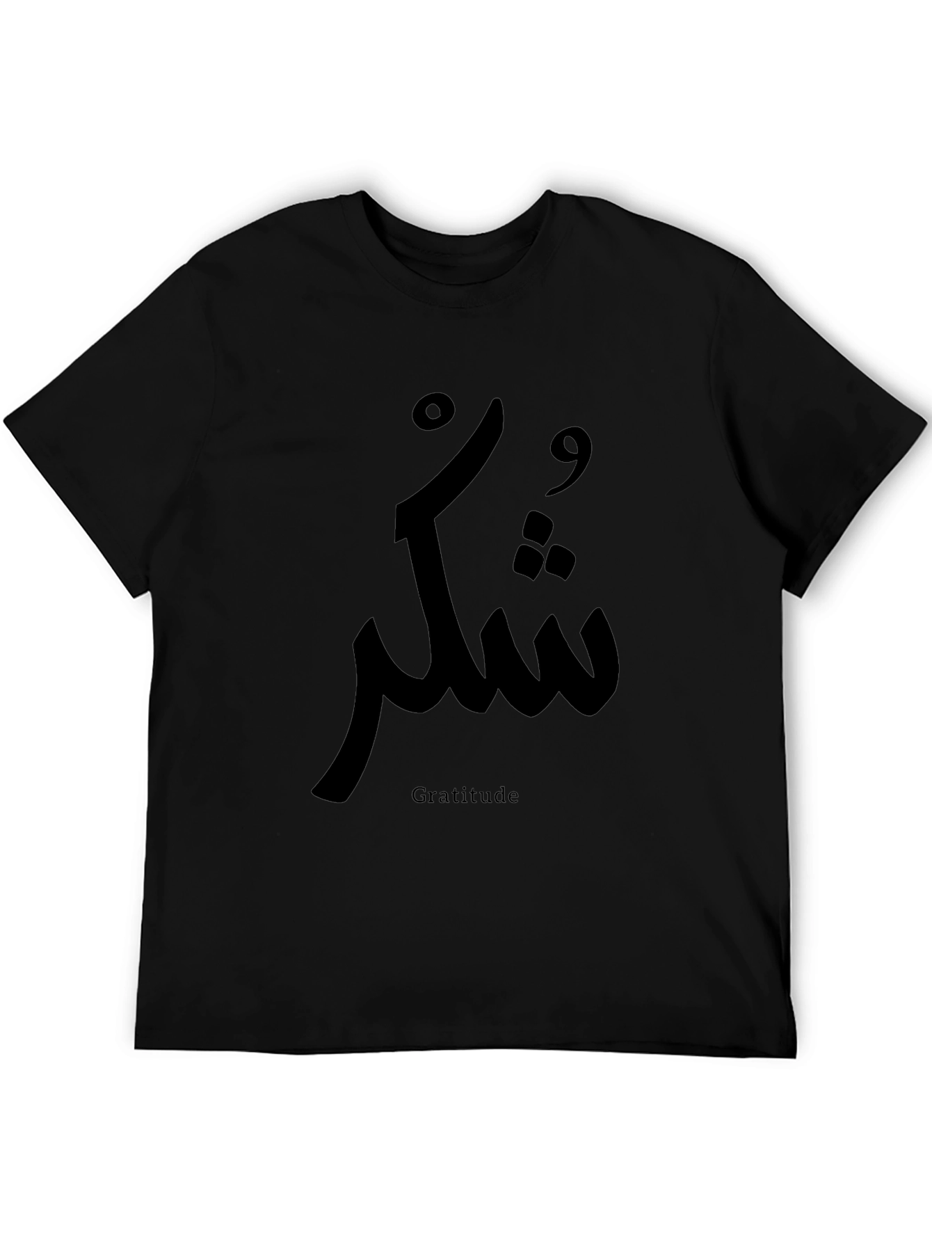 Gratitude Arabic Calligraphy T-Shirt - Black